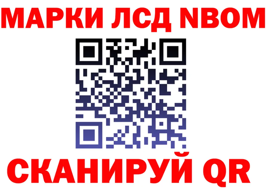 Марки NBOMe 1500мкг как зайти это hydra Железногорск-Илимский